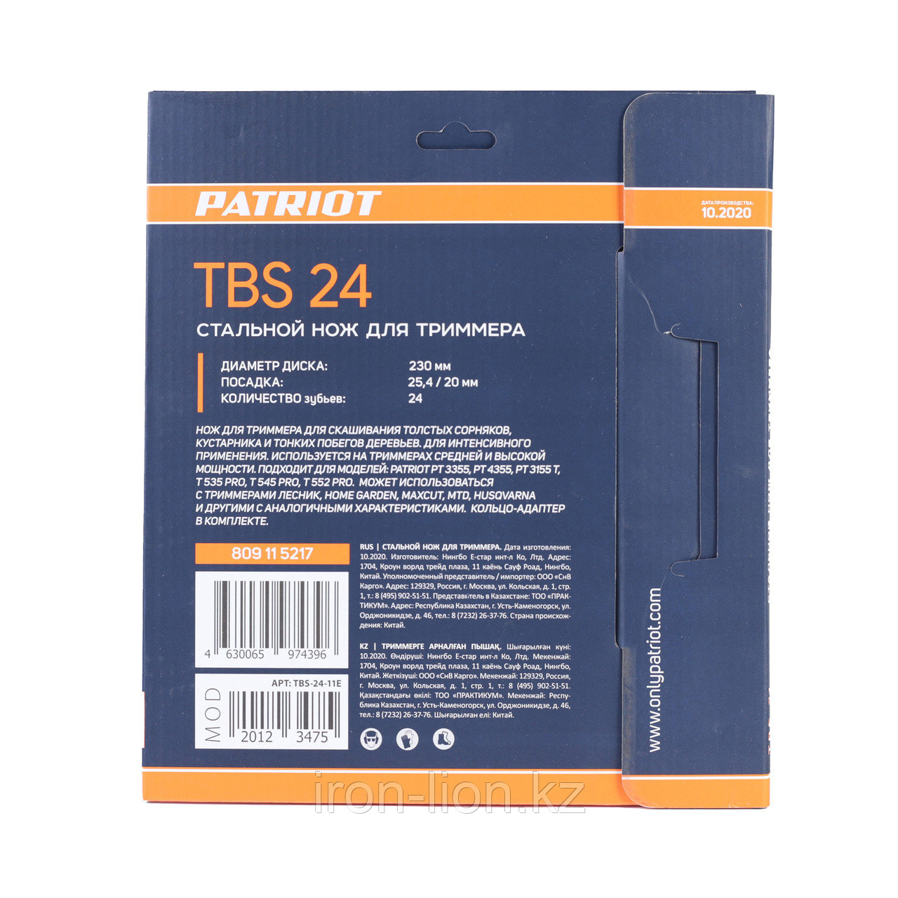 Нож Patriot TBS-24 для триммера (230х25.4 мм, 24 зубца) - фото 4 - id-p111180776