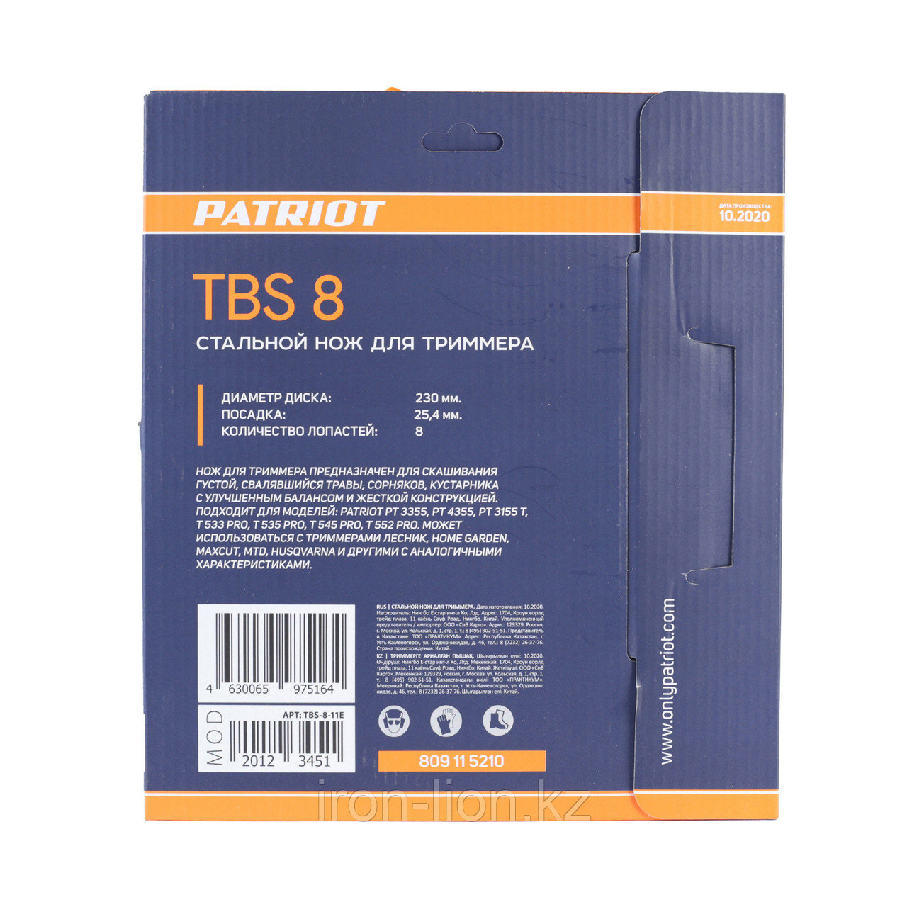 Нож Patriot TBS-8 для триммера (230х25.4 мм, 8 зубьев) - фото 4 - id-p111180784