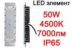 LED элемент 50W для уличного фонаря
