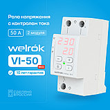 Реле напряжения с контролем тока Welrok VI-50 red, фото 3