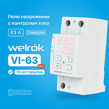 Реле напряжения с контролем тока Welrok VI-63 red