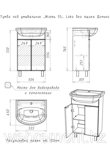 Тумба с умывальником "Исеть 55 Loco" без ящика ДОМИНО - фото 5 - id-p111204535