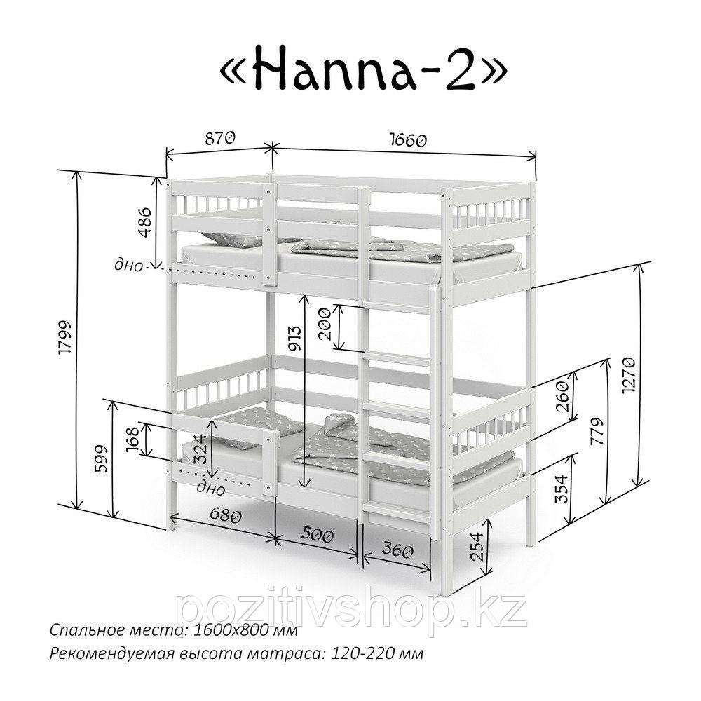 Двухъярусная кровать Pituso Hanna 2 New Белый-Бук - фото 6 - id-p111213020