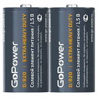 GoPower R20 D Shrink 2 Heavy Duty 1.5V батарейка (00-00015597)