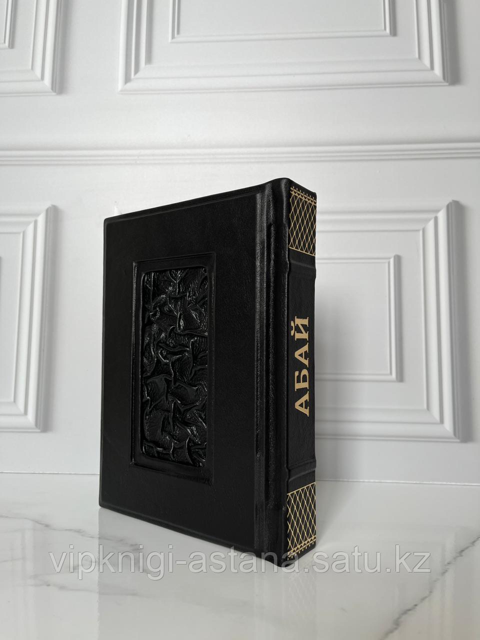 Подарочная эксклюзивная книга «АБАЙ» в кожаном переплете - фото 6 - id-p111222989