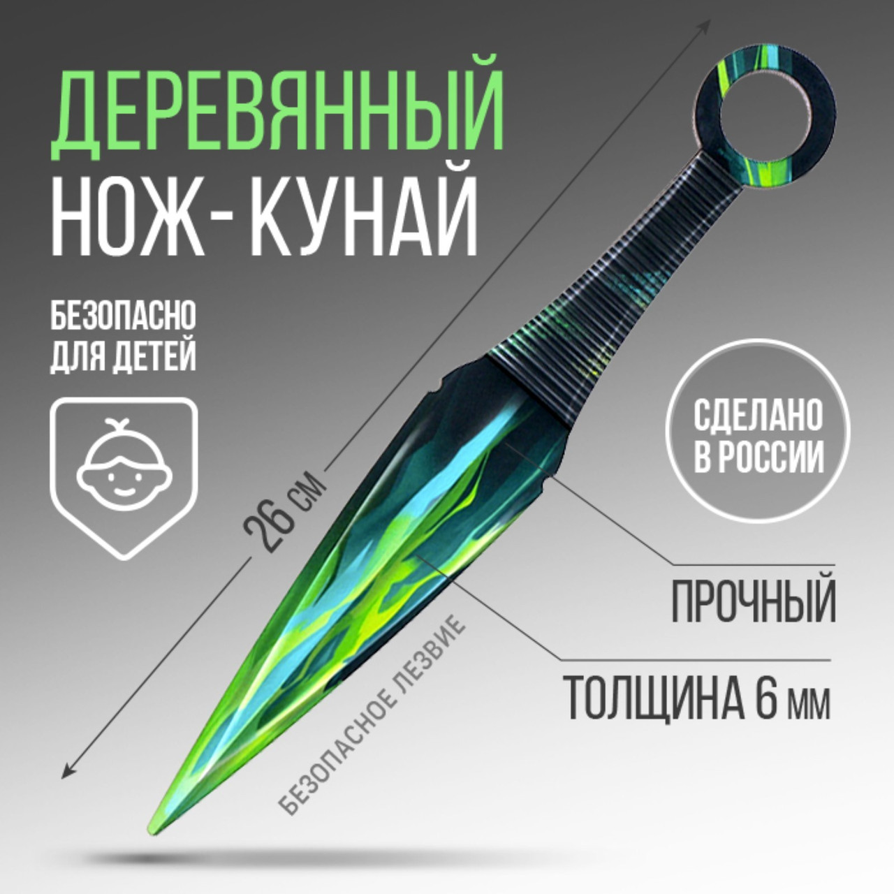 Сувенир деревянный нож кунай Зеленый керистал, 26 см 9335857, фото 1