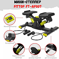 Министеппер балансировочный FitTop FT-1101