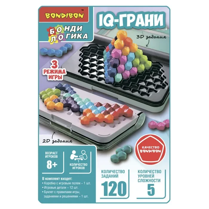 Головоломка: IQ-Грани | Бондибон