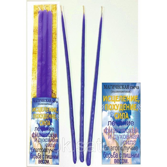 Набор магических свечей «Для исцеления, похудения», фиолетовые - фото 1 - id-p111242909