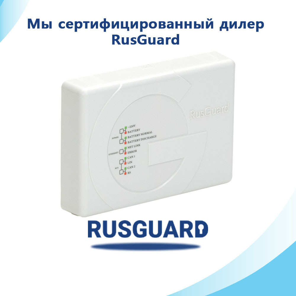 Модуль расширения RusGuard RB-12 - фото 1 - id-p111243725