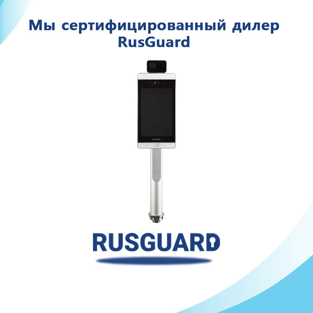 Биометрический считыватель RusGuard R20-Face (8T) Thermometer SE