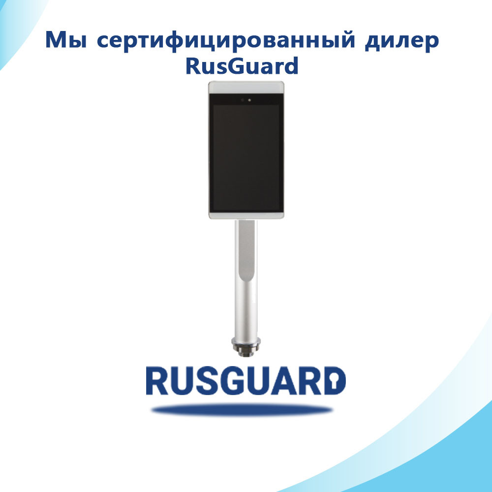 Биометрический считыватель RusGuard R20-Face (8T)