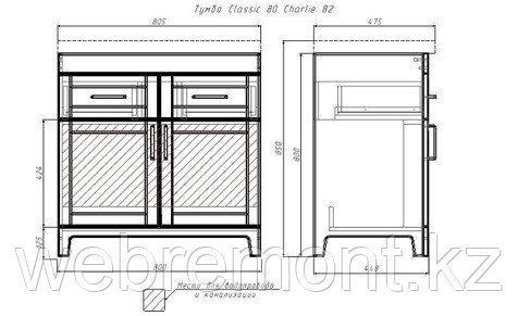 Тумба с раковиной "Classic 80 Charlie" с 2 ящиками ДОМИНО - фото 8 - id-p111244238