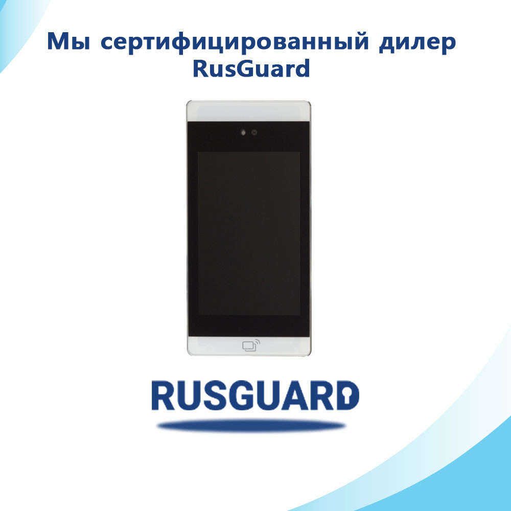 Биометрический считыватель RusGuard R20-Face (8W) SE