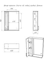 ШКАФ-ЗЕРКАЛО CHARLIE 60 ЛЕВЫЙ ДОМИНО, фото 3