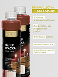 Краска колеровочная Solex Быстросохнущая Матовое покрытие,750 мл,красно-коричневый, фото 4