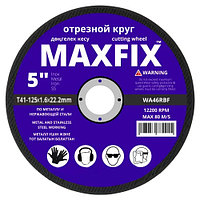 Диск отрезной 180 1,6 22.2 MAXFIX (упаковка 10 шт)