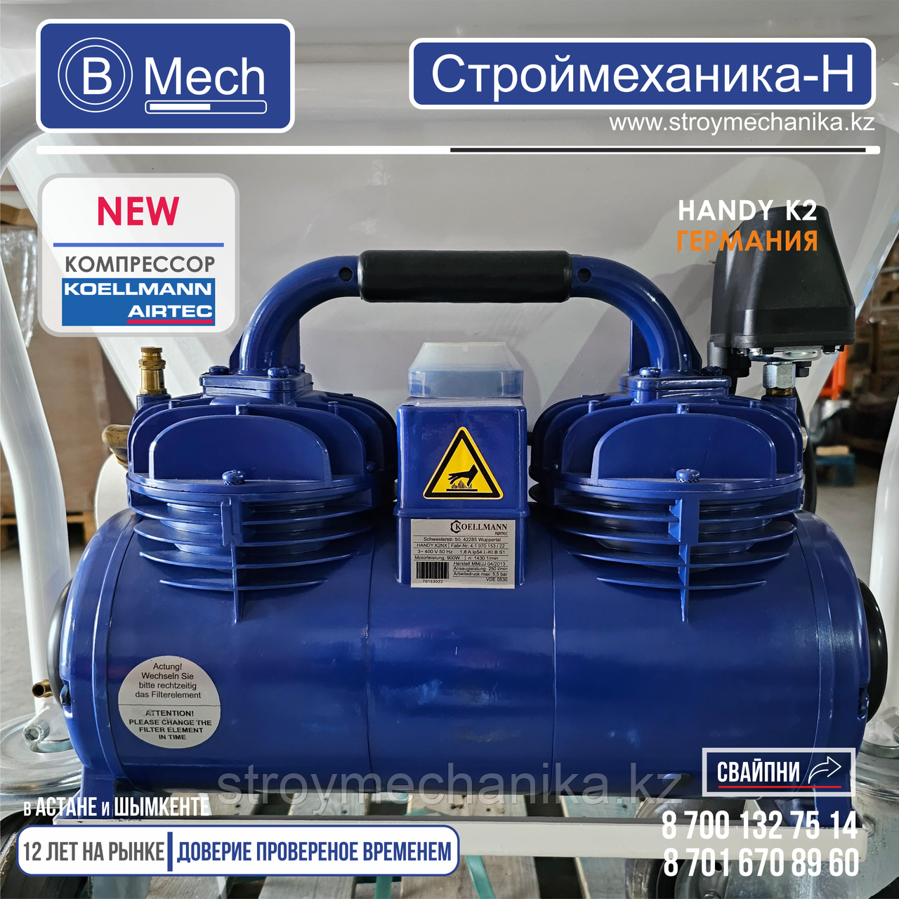 Штукатурная станция Bmech - фото 5 - id-p102642779