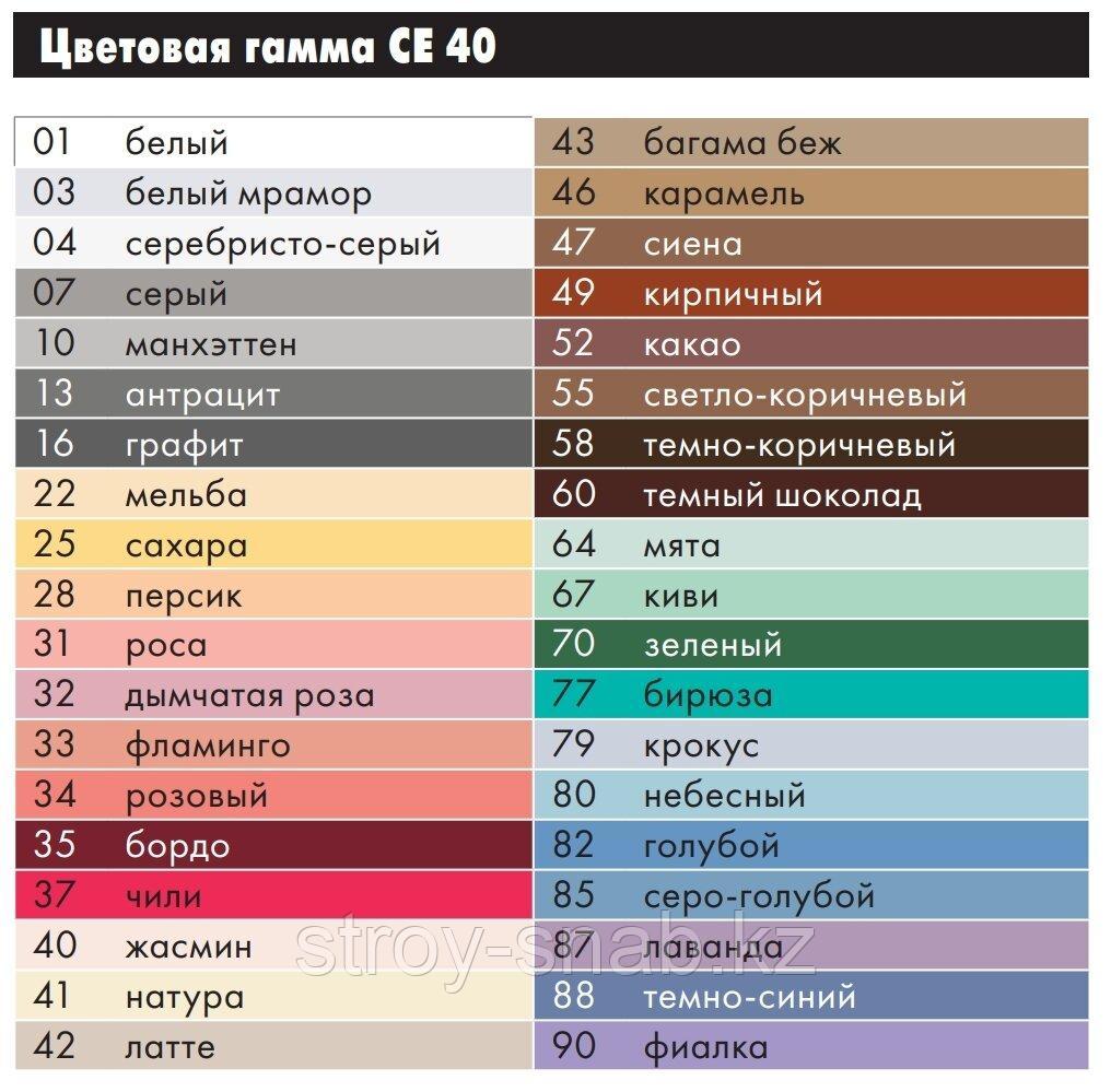 Ceresit CE40 цветная водоотталкивающая затирка, цвет- Серый (Grey), 2 кг - фото 1 - id-p111256027