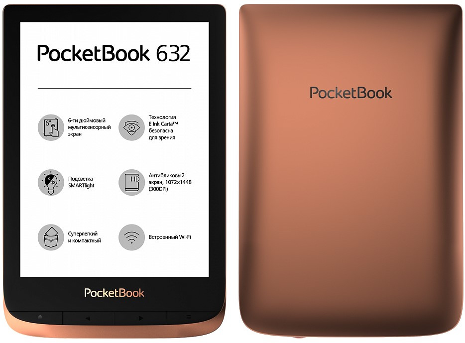 Электронная книга PocketBook PB632-K-CIS коричневый - фото 1 - id-p111261724