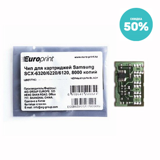 Чип Europrint Samsung SCX-6320 - фото 1 - id-p111262860