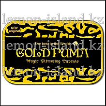 Капсулы для похудения Gold puma ("Золотая пума")