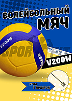 Волейбольный Мяч Mikasa V200W