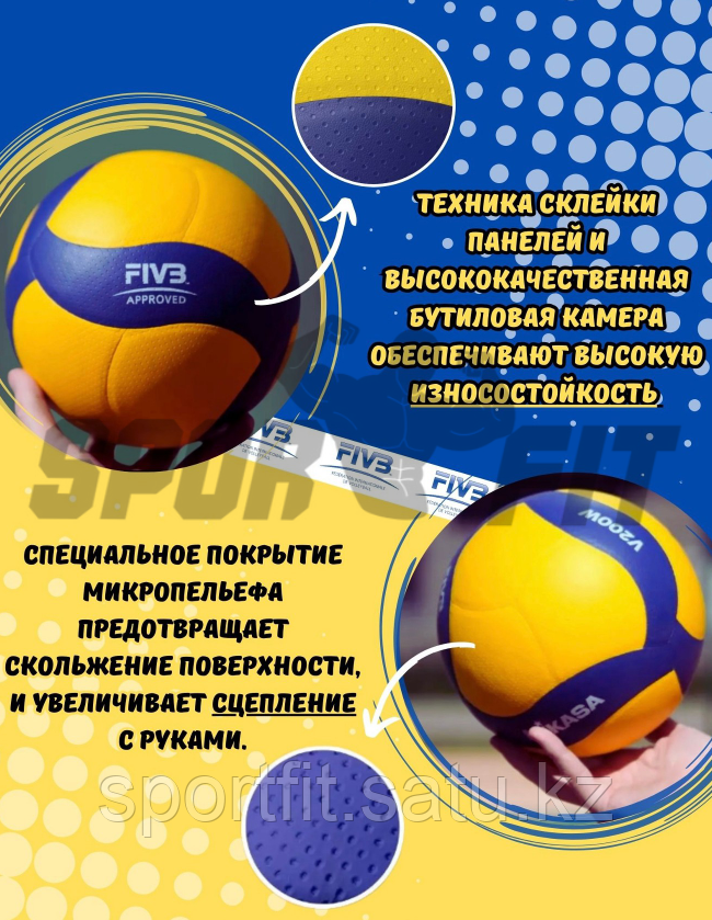 Волейбольный Мяч Mikasa V200W - фото 2 - id-p106529734