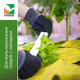 Агротекс геотекстиль плотностью 80гр/м2, Высота 3м, желто-черный