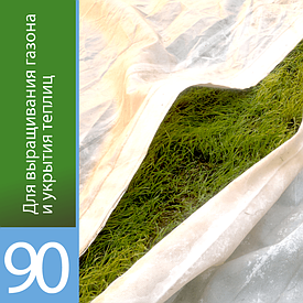 Агротекс геотекстиль плотностью 90гр/м2, Высота 1,6м (200м)