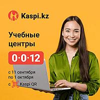 Рассрочка через Kaspi.kz