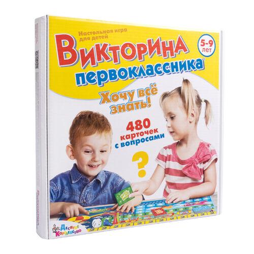 Настольная игра «Викторина первоклассника. Хочу все знать»