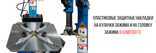 Пластиковые защитные накладки Sillan A2426ID