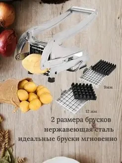 Овощерезка слайсер ручная для картофеля - фото 5 - id-p111285162