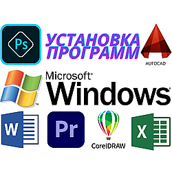 Установка Windows 8, 10, 11 в Алматы