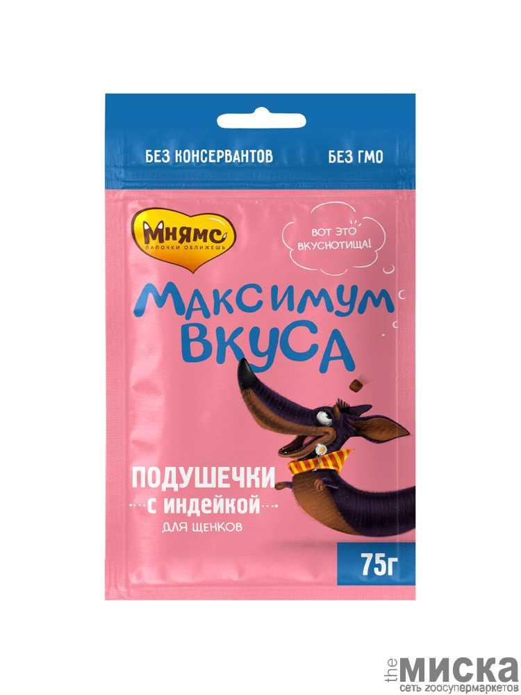 170807 МНЯМС Подушечки с индейкой для щенков"Максимум вкуса", 75 гр. - фото 1 - id-p111287247