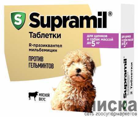 Supramil таблетки для щенков и собак массой до 5 кг - фото 1 - id-p111287412