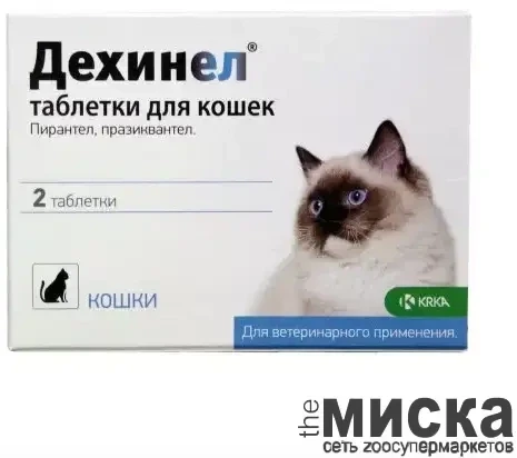 Дехинел (KRKA) антигельминтик для кошек 2 шт - фото 1 - id-p111287446