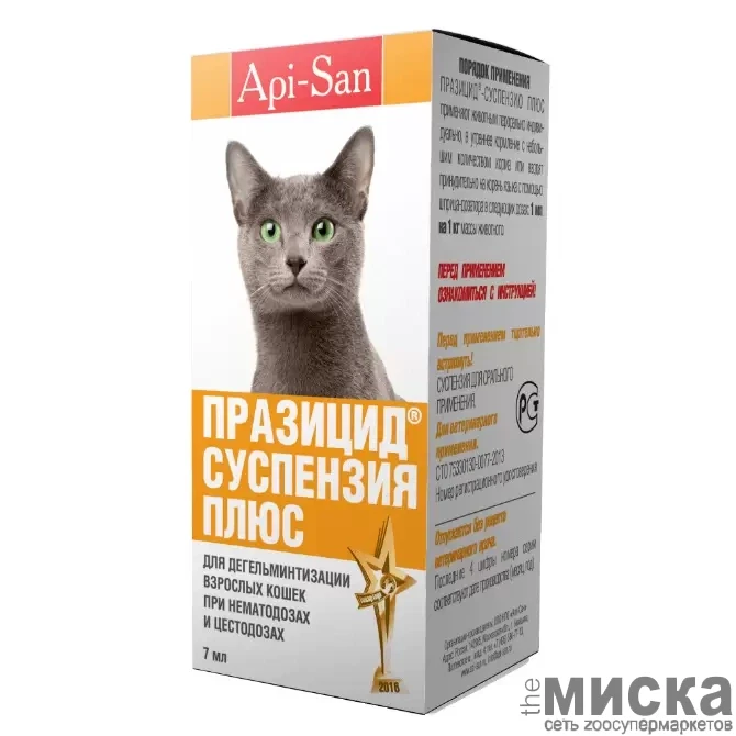 Празицид®-суспензия Плюс комбинированныq антигельминтный лекарственный препарат (для кошек), 7 мл. - фото 1 - id-p111287450