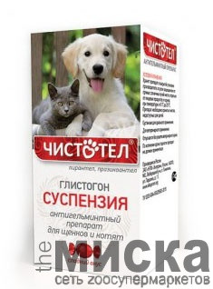 Чистотел антигельминтная суспензия для щенков и котят - фото 1 - id-p111287500