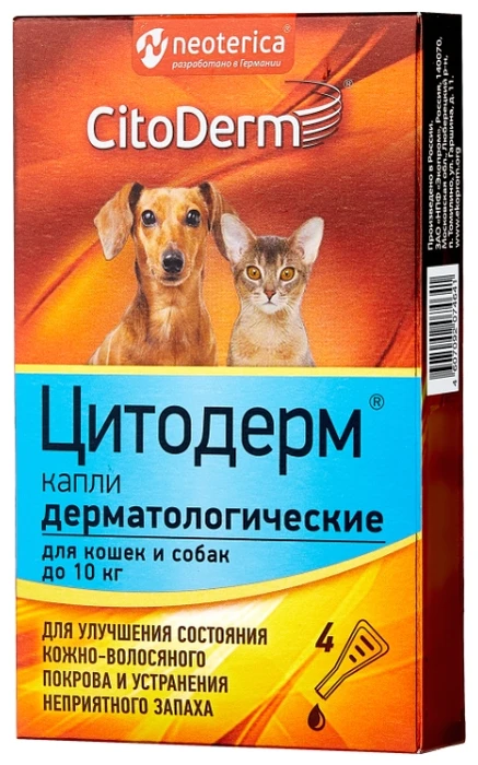 Цитодерм Капли дерматологические для кошек и собак - фото 1 - id-p111287512
