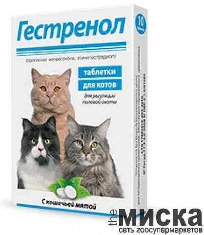 Гестренол для кошек (контрацептив, таблетки) уп-30 шт. - фото 1 - id-p111287522