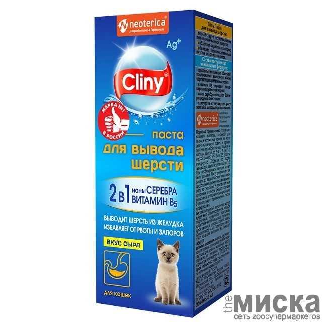 Cliny Паста для вывода шерсти со вкусом сыра - фото 1 - id-p111287530