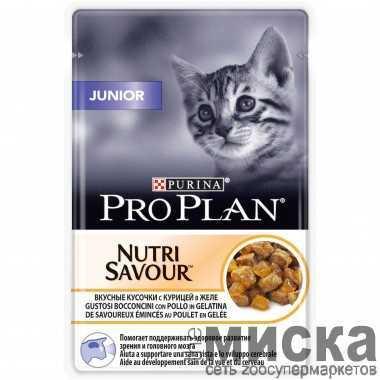 Pro Plan Junior паучи для котят с курицей в желе - фото 1 - id-p111287777