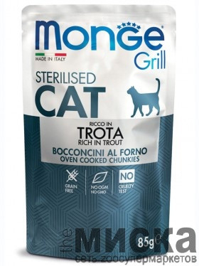 MONGE CAT GRILL STERILISED TROUT Паучи для стерилизованных кошек с форелью - фото 1 - id-p111287779