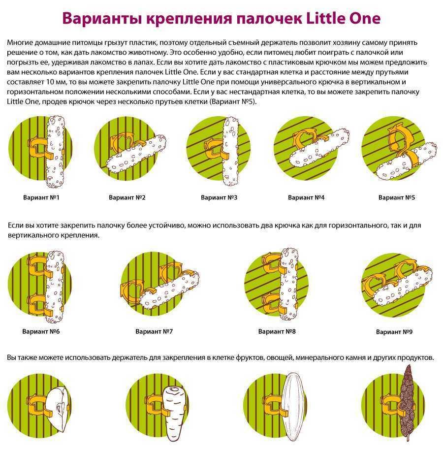 Little One. Палочки для морских свинок, кроликов и шиншилл с овощами - фото 3 - id-p111287824