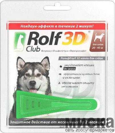 RolfClub 3D капли для собак 20-40 кг. 1 пип. в упак. - фото 1 - id-p111288045