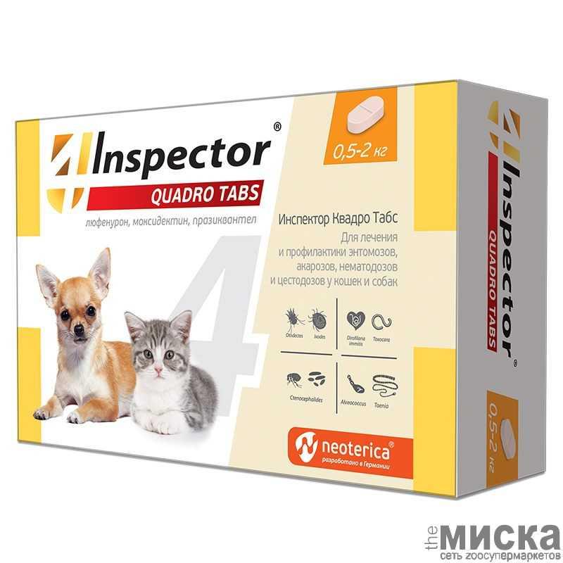 Инспектор Quadro Tabs таблетки для кошек и собак0,5-2 кг, 4 таб упаковка - фото 1 - id-p111288046