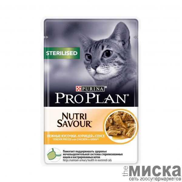 Pro Plan для стерилизованных кошек и кастрированных котов с курицей - фото 1 - id-p111288912