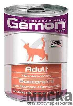 Gemon консервы для взрослых кошек лосось и креветки - фото 1 - id-p111288923